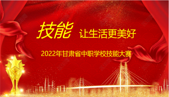 FB体育(中国)有限公司2022年省级技能大赛再创佳绩